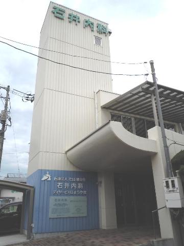 その他　石井内科（その他）まで600m