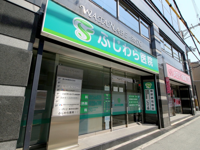 病院　ふじわら医院（病院）まで278m