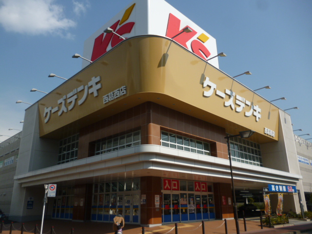 その他　ケーズデンキ（その他）まで80m