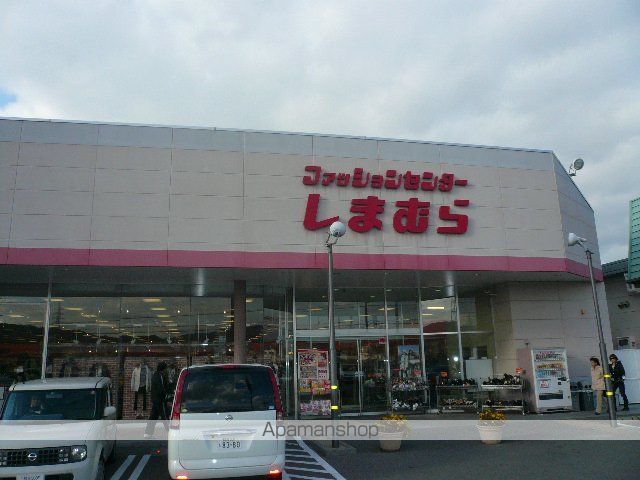 その他　しまむら（その他）まで700m