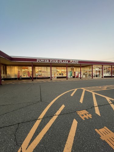 スーパー　アトレ 柏崎店（スーパー）まで606m