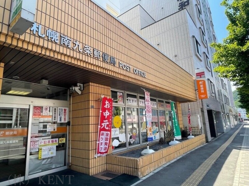 郵便局　札幌南九条郵便局（郵便局）まで487m