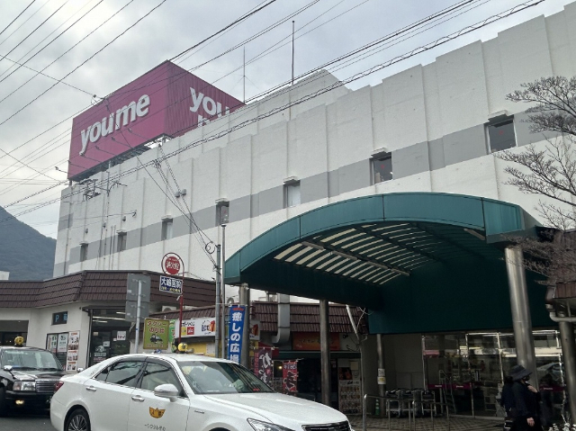 スーパー　ゆめマート門司店（スーパー）まで494m