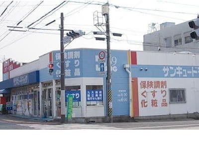 ドラックストア　サンキュードラッグ柳町薬局（ドラッグストア）まで521m