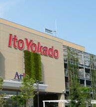 スーパー　イトーヨーカドー（スーパー）まで340m