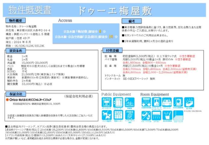 その他