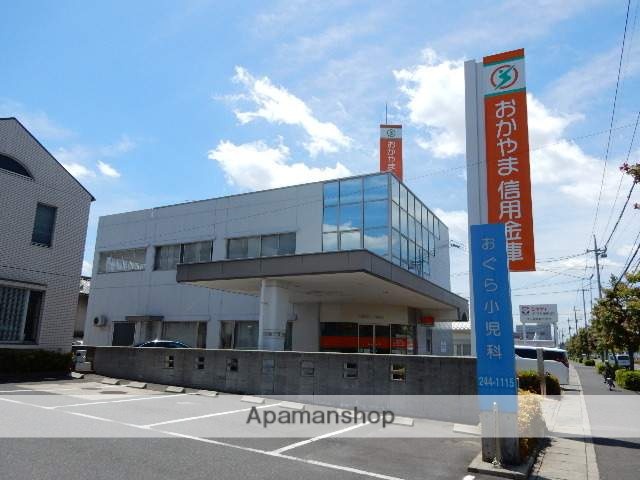 銀行　おかやま信用金庫辰巳支店（銀行）まで600m