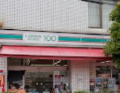 コンビニ　ローソンストア100 LS足立大谷田店（コンビニ）まで1190m