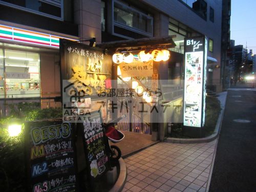 飲食店　九州熱中屋 末広町LIVE（飲食店）まで453m