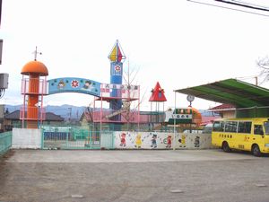 幼稚園・保育園　犬目幼稚園（幼稚園・保育園）まで1039m