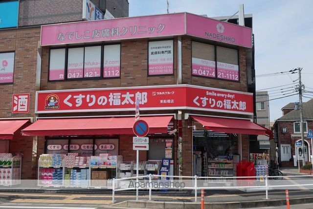 ドラックストア　くすりの福太郎（ドラッグストア）まで361m