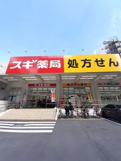 ドラックストア　スギドラッグ 桜新町店（ドラッグストア）まで450m