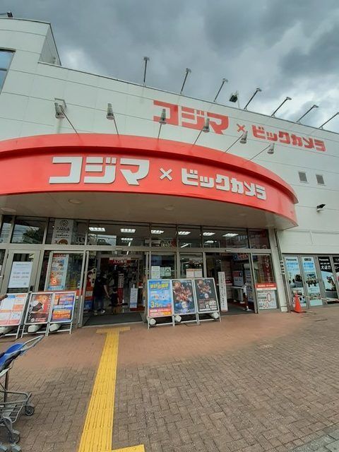 その他　コジマ×ビックカメラ用賀店（その他）まで500m