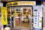 レンタルビデオ　TSUTAYA 北千住店（レンタルビデオ）まで479m