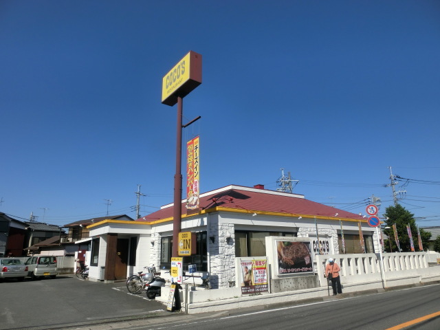 飲食店　COCO’S市川曽谷店（飲食店）まで1791m