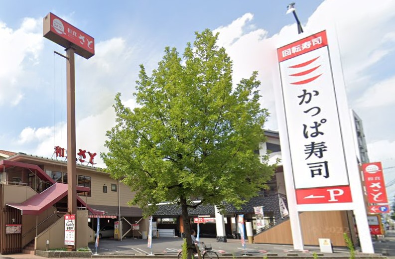 飲食店　かっぱ寿司名古屋白壁店（飲食店）まで370m