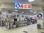 ショッピングセンター　西松屋たまや鎌倉手広店（ショッピングセンター）まで1530m