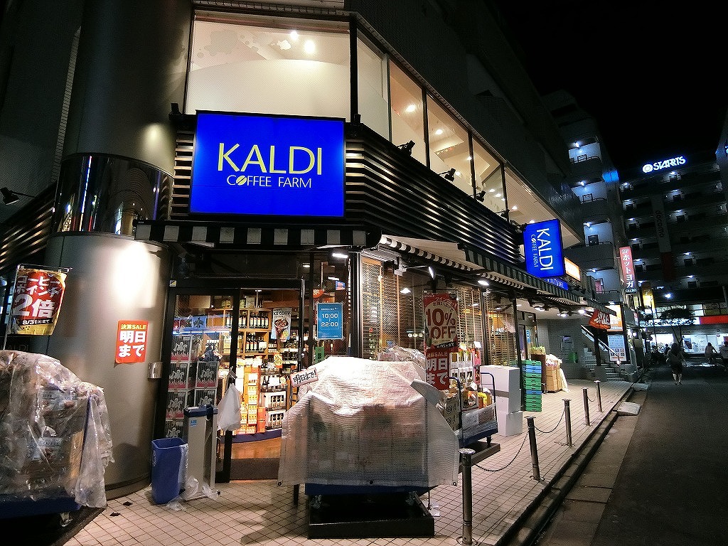 その他　カルディ（その他）まで160m
