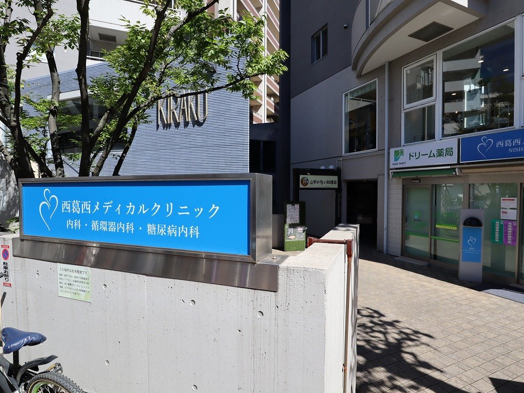 病院　西葛西メディカルクリニック１Ｆ（病院）まで5m