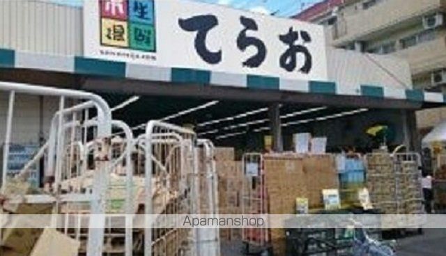 スーパー　生鮮市場てらお（スーパー）まで400m