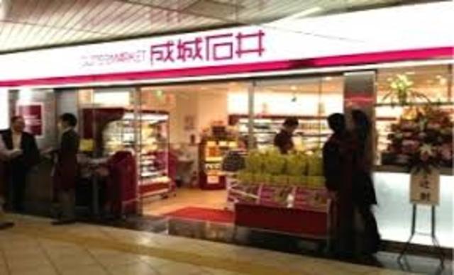スーパー　成城石井あべの店（スーパー）まで670m