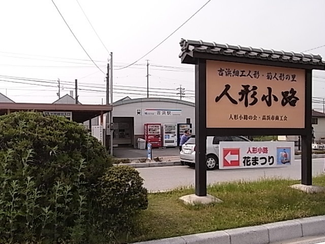 その他　名鉄三河線吉浜駅（その他）まで1800m