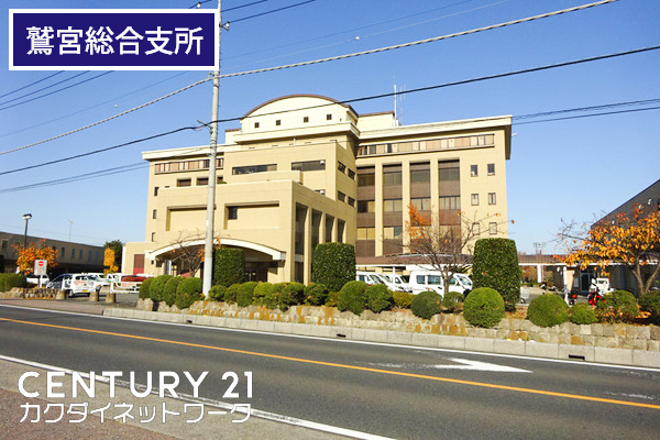 役所　久喜市鷲宮総合支所（役所）まで1810m