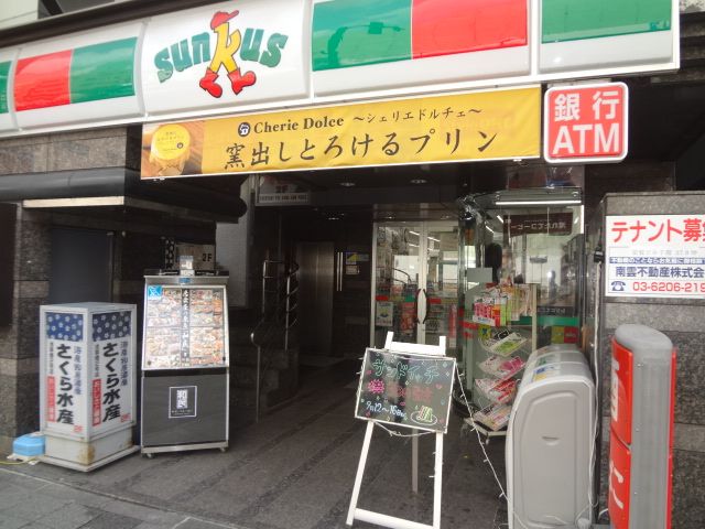 コンビニ　サンクス　浅草橋駅前店（コンビニ）まで240m