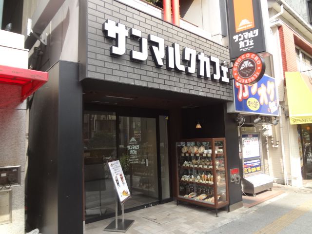 飲食店　サンマルクカフェ　浅草橋東口店（飲食店）まで170m