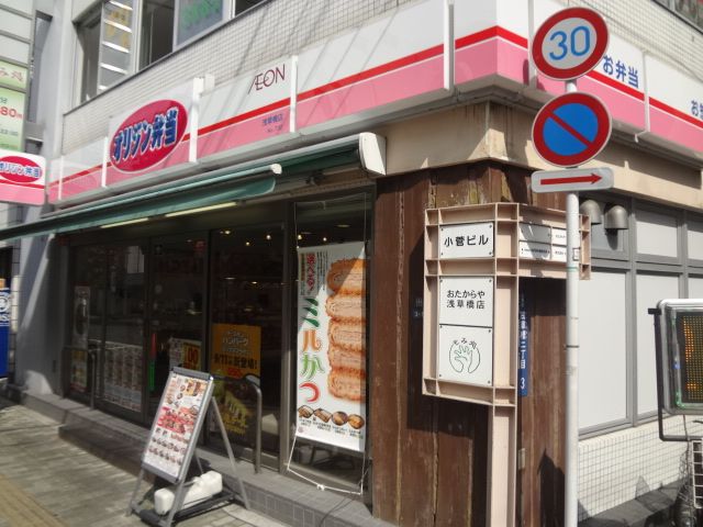 飲食店　オリジン弁当　浅草橋店（飲食店）まで120m