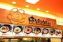 飲食店　はなまるうどん 岡山西市店（飲食店）まで694m