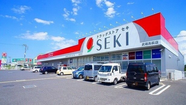 ドラックストア　ドラッグストアセキ 武蔵高萩店（ドラッグストア）まで1100m