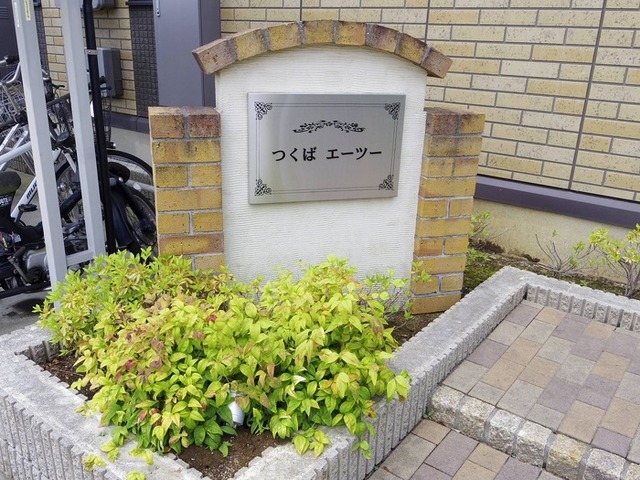 ロビー　館銘板