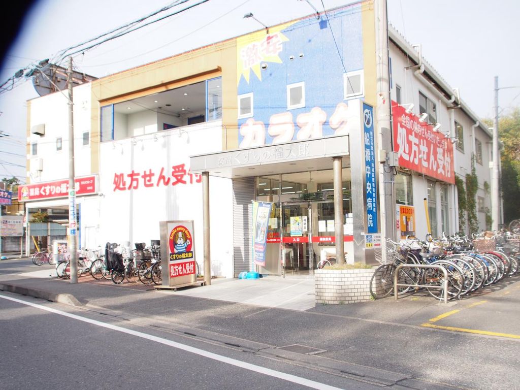 ドラックストア　株式会社くすりの福太郎海神店（ドラッグストア）まで580m