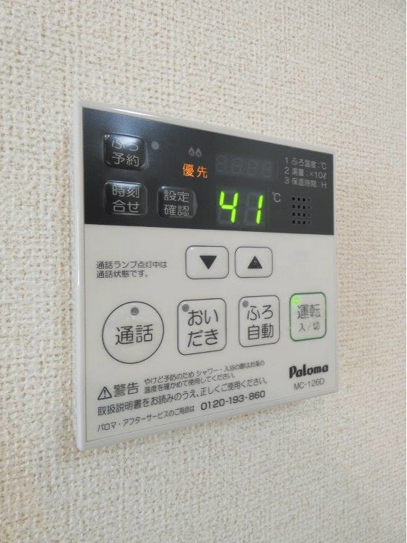 その他設備　図面と現状に相違がある場合には現状を優先