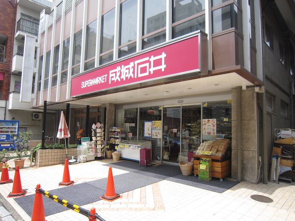 スーパー　成城石井富ヶ谷店（スーパー）まで348m