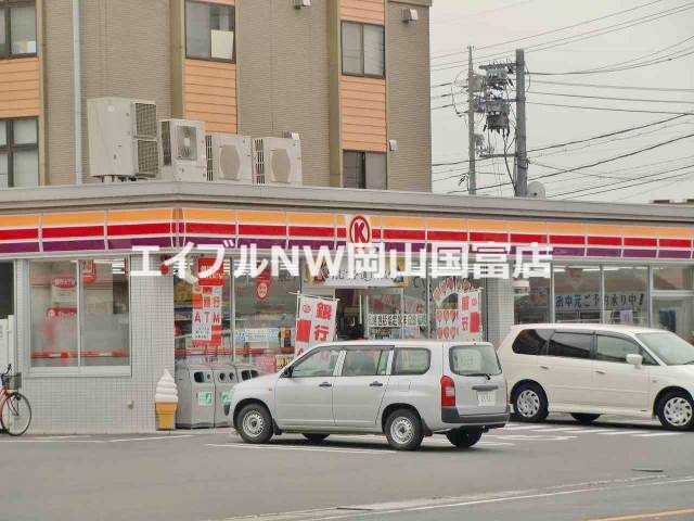 コンビニ　サークルK岡山平井五丁目店（コンビニ）まで328m