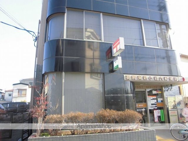 その他　葛飾東新小岩六郵便局（その他）まで343m