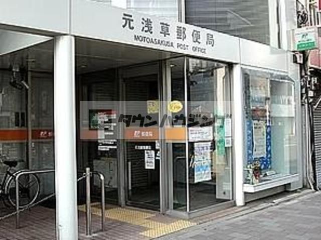 郵便局　元浅草郵便局（郵便局）まで520m