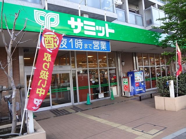 スーパー　サミットストア 芦花公園駅前店（スーパー）まで1194m