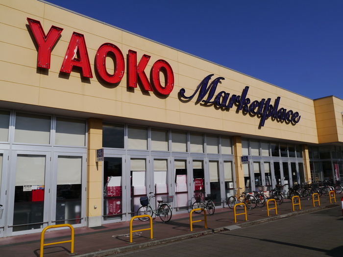 スーパー　ヤオコー上福岡駒林店（スーパー）まで160m