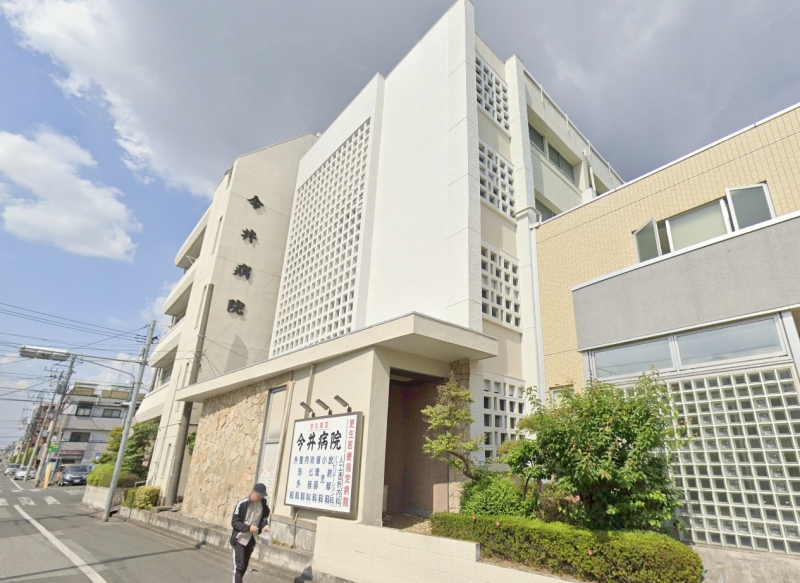病院　医療法人今井病院（病院）まで225m