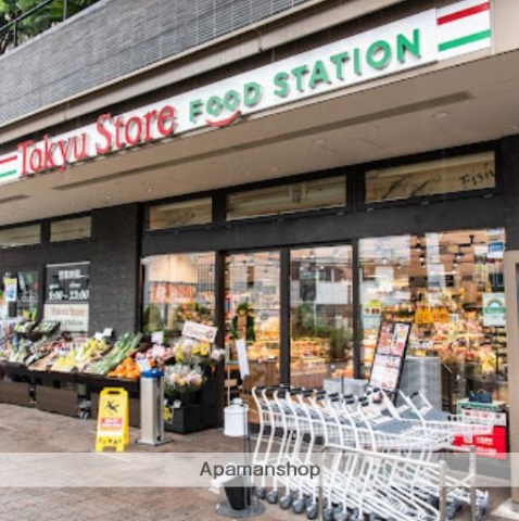 スーパー　東急ストア旗の台店（スーパー）まで2m