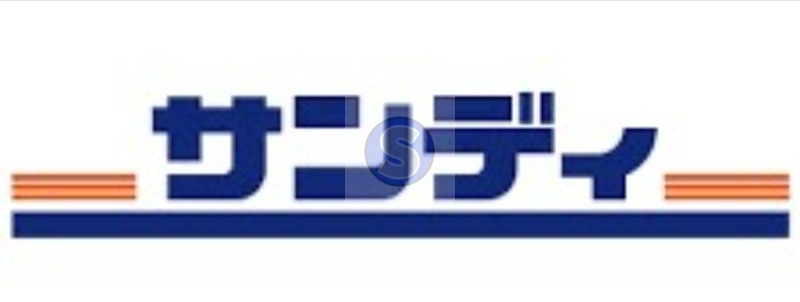 スーパー　サンディ竹田店（スーパー）まで340m