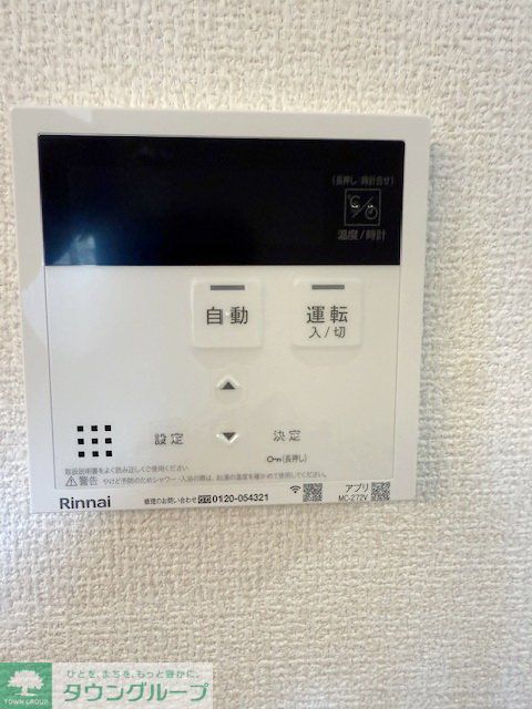 その他設備　設備