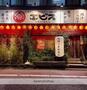 飲食店　九州酒場エビス　穴守稲荷総本店（飲食店）まで389m
