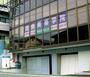 その他　湘南美術学院 横浜青葉台校（その他）まで2154m