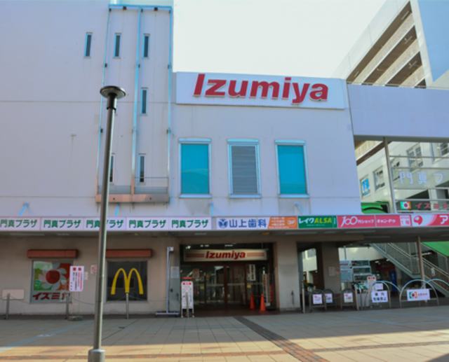 スーパー　イズミヤ門真店（スーパー）まで645m