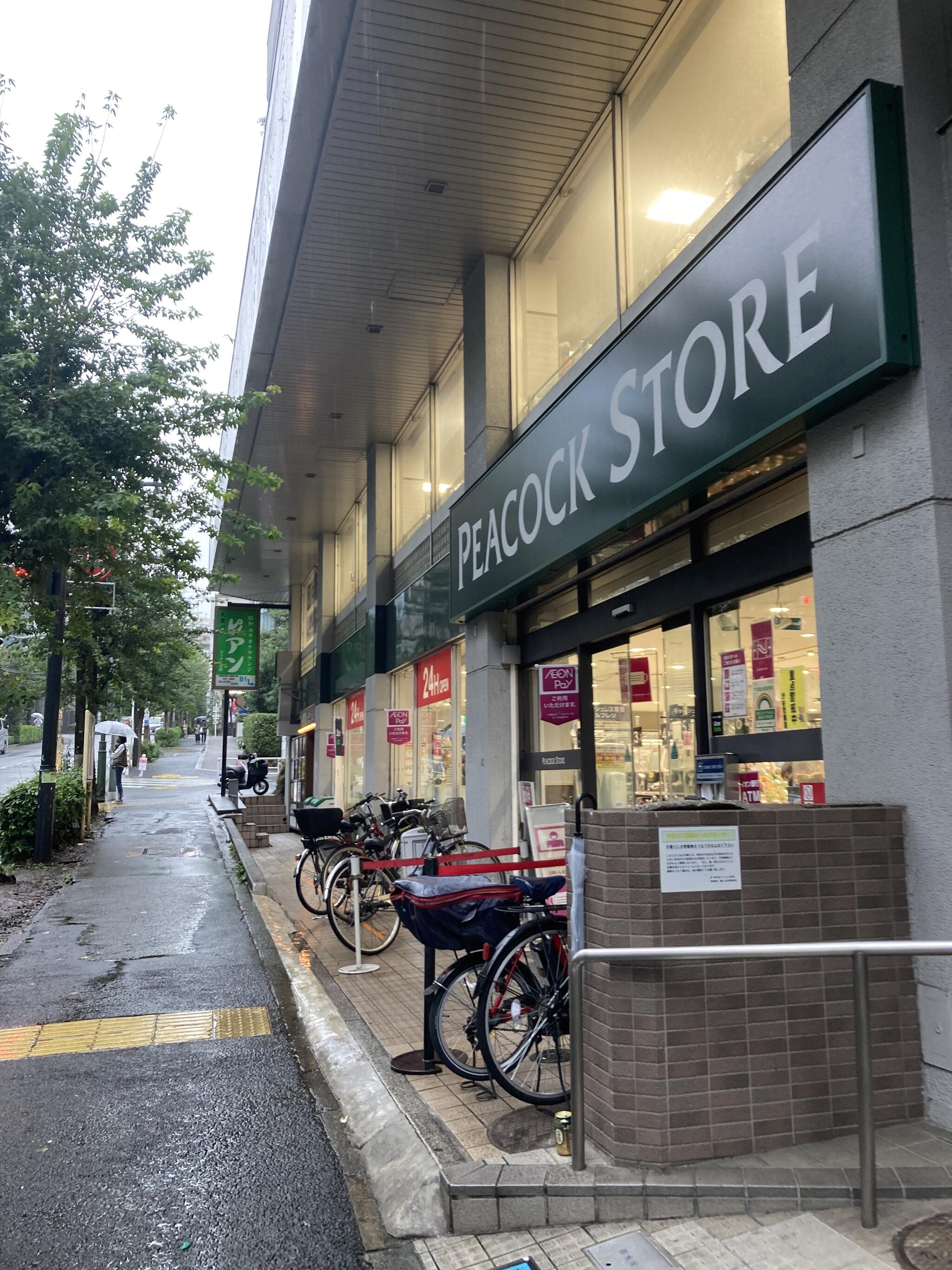 スーパー　ピーコックストア恵比寿南店（スーパー）まで438m