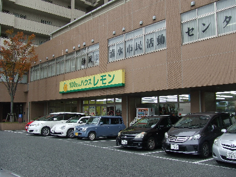 静岡鉄道静岡清水線 新清水駅 徒歩16分 14階建 築31年の周辺写真
